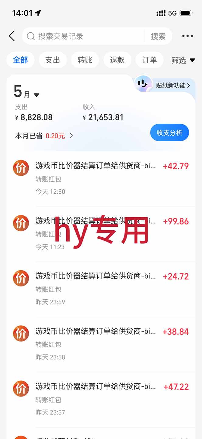 图片[1]-三款游戏全自动打金，长日入1000+，傻瓜式操作，小白快速上手！-云创网
