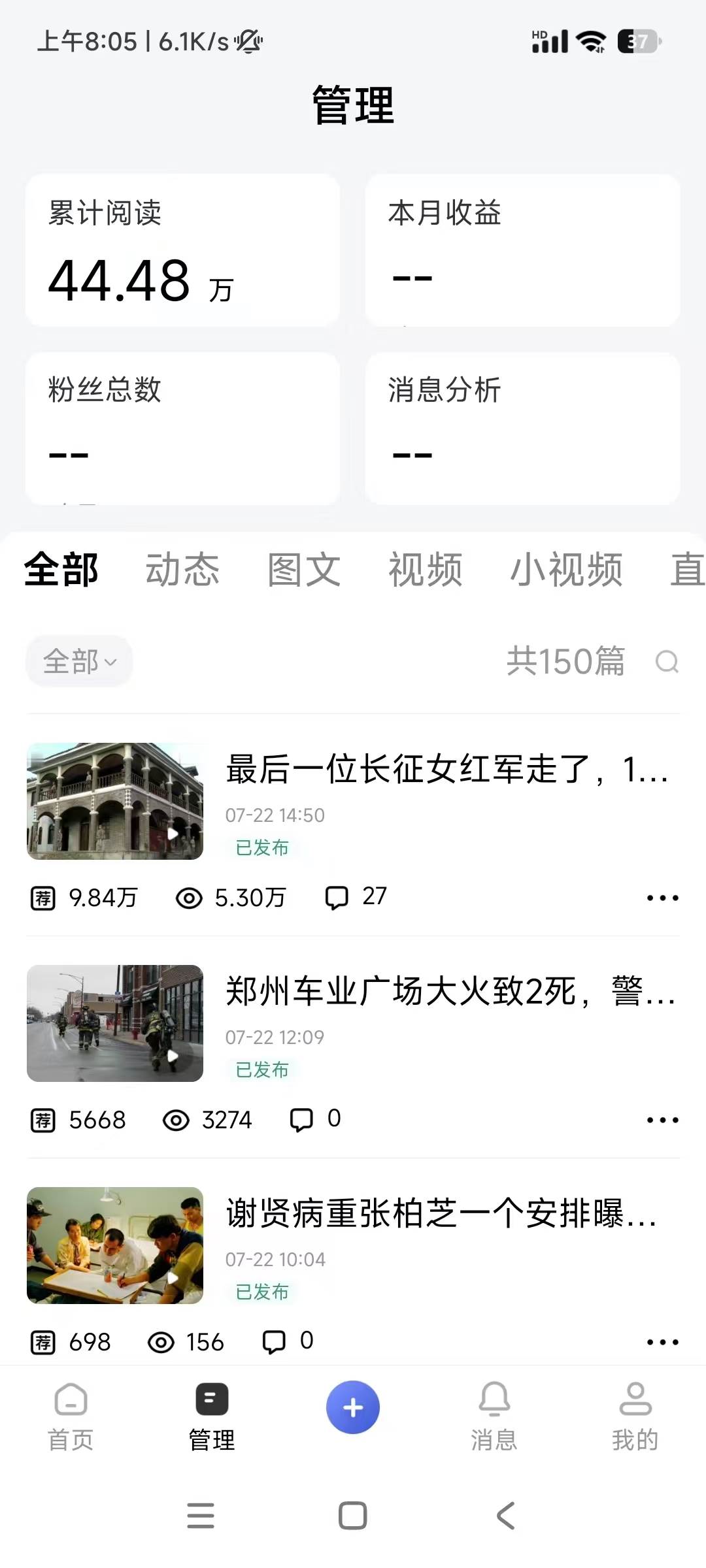 (19574期)头条 百家号 视频号进阶玩法 不用剪辑 5分钟制作一条原创视频分发多平台 日入三位数 (19574期)头条 百家号 视频号进阶玩法 不用剪辑 5分钟制作一条原创视频分发多平台 日入三位数