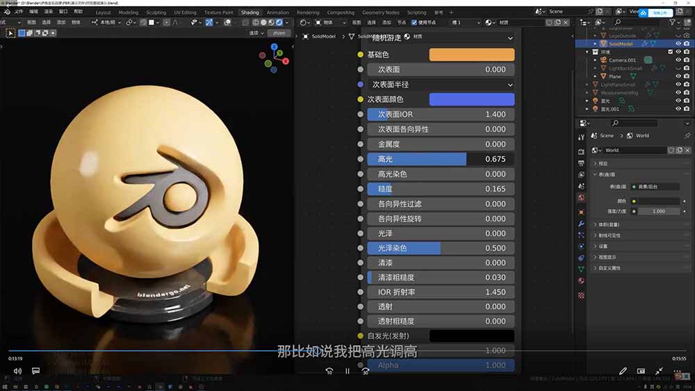 图片[1]-AI+Blender三维设计进阶课-第2期：AI辅助创意建模，人物道具动画渲染全流程教学-云创网