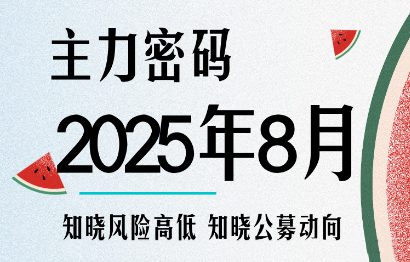 周公子·主力密码(更新9月)-云创网