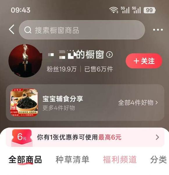 (19538期)人性思维格局短视频教学:20W博主亲授×标准化流程×字幕封面设计×AI提示词×橱窗带货6W件实战经验 (19538期)人性思维格局短视频教学:20W博主亲授×标准化流程×字幕封面设计×AI提示词×橱窗带货6W件实战经验