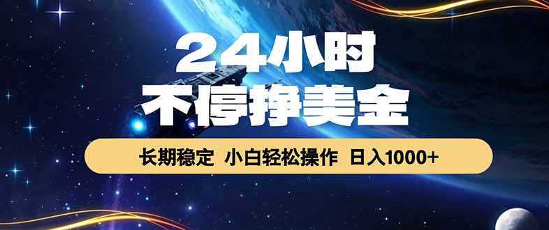 （18728期）EA黄金量化，24小时不间断挣美金，绿色稳定，日入1000+-云创网