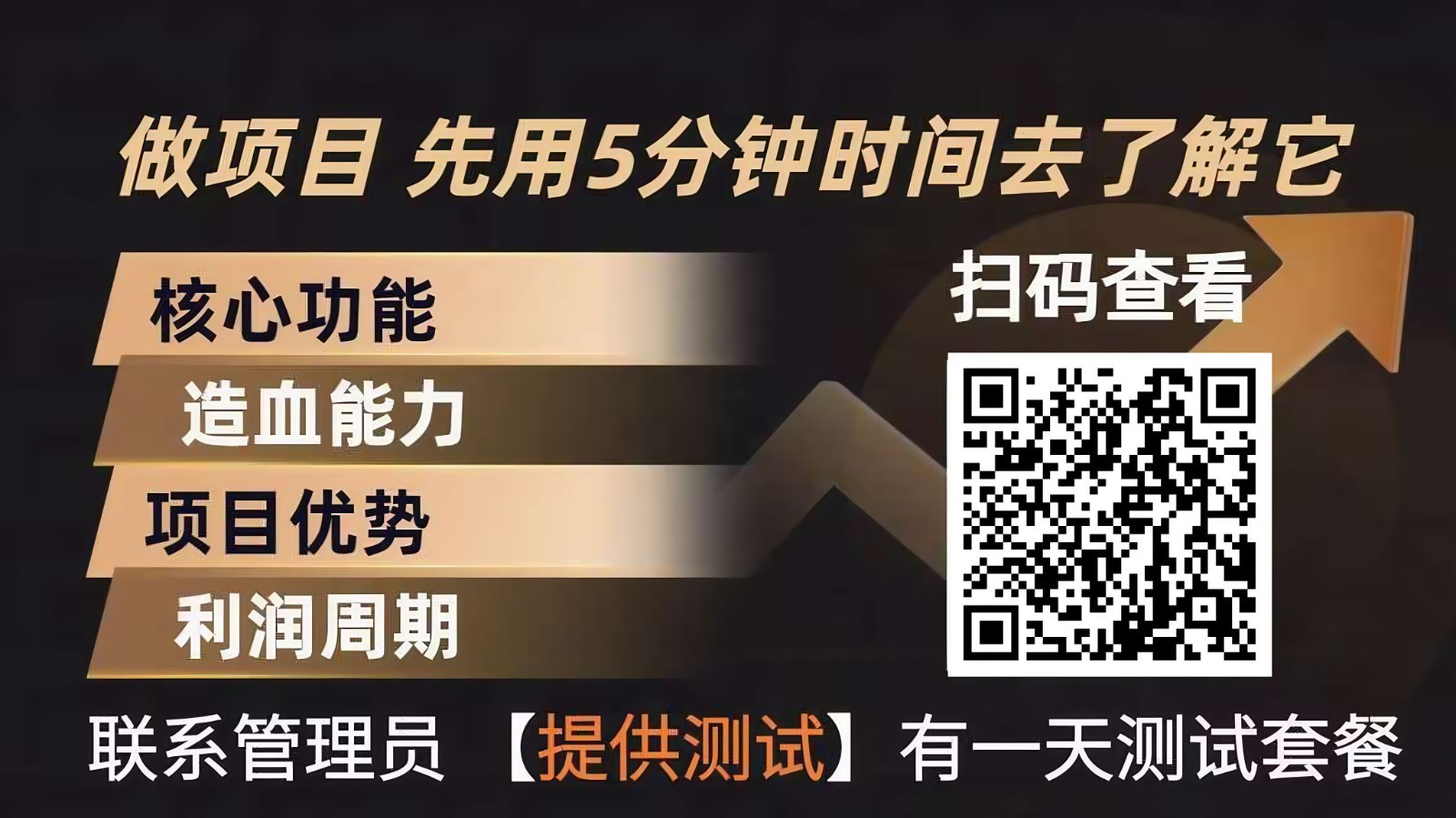青创助手0门槛副业！每天手机挂机4小时日赚300+！无套路！-云创网