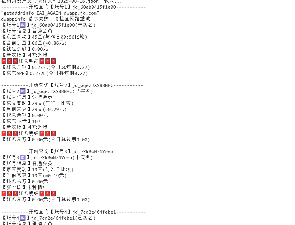 『高端精品』最新京东完全放手项目，京东豆，礼品，优惠卷等，无脑操作单机15+『软件+使用教程』-云创网