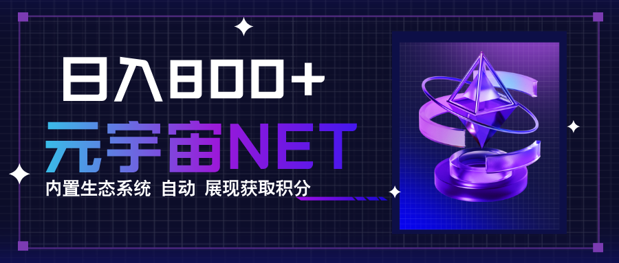 全新手游整合平台《元宇宙》内置生态系统，一次打开多端窗口，同时试玩...-云创网