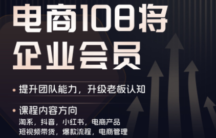 贾真108将电商·电商圈(更新5月)-云创网