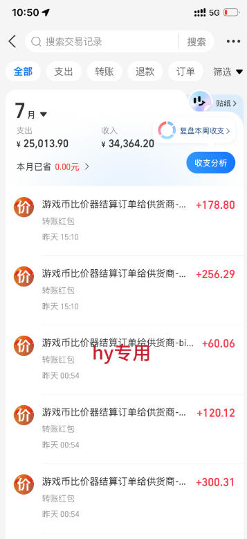 AI全自动游戏打金扫货和量化项目，规模化运营日入10张，深耕三年稳定老项目！【揭秘】