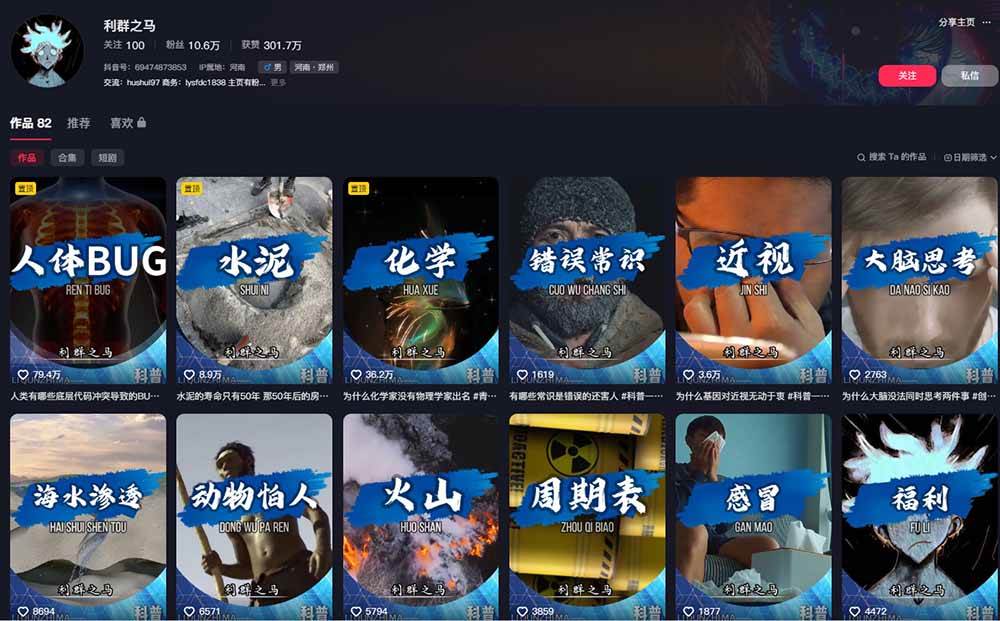 （19275期）10万粉科普博主实操课-解说文案全教学：文案写作&times;配音制作&times;素材剪辑&times;字幕预设，从零解锁伙伴计划+精选收益