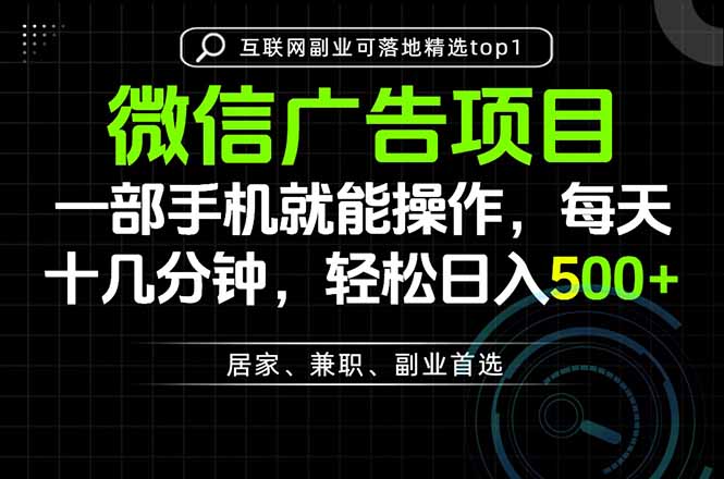 一部手机也能实现财富自由，每天十几分钟，轻松日入500+，做副业，不做这个你做啥？-云创网