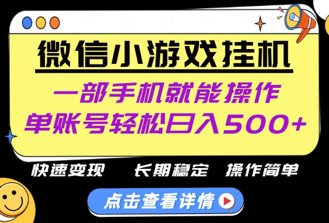 无任何运气成分，做就有收益，一部手机就能操作，轻松日入500+！长期稳定【揭秘】-云创网