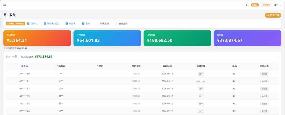 图片[1]-快手短剧挂载 全托管 单号月入200-600 可批量 3-5分钟搞定-云创网