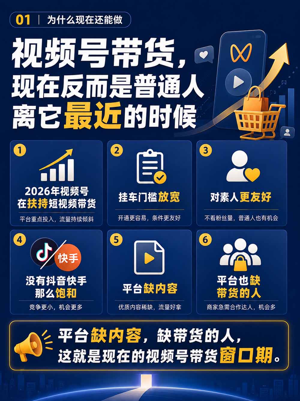 图片[3]-2026视频号AI爆品带货训练营-9月开课｜不露脸不直播，AI做视频发视频号，有人下单，你赚佣金，轻松单日佣金1000+-云创网