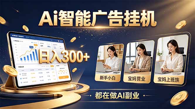 普通人的 AI 副业机会，新手小白也能起步-云创网