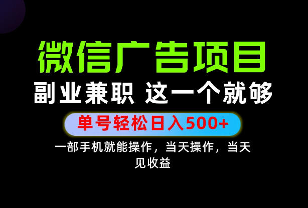 错过就亏大了！一部手机也能轻松日入500+，每天十几分钟就够了，长期稳定可做的手机副业!【揭秘】-云创网