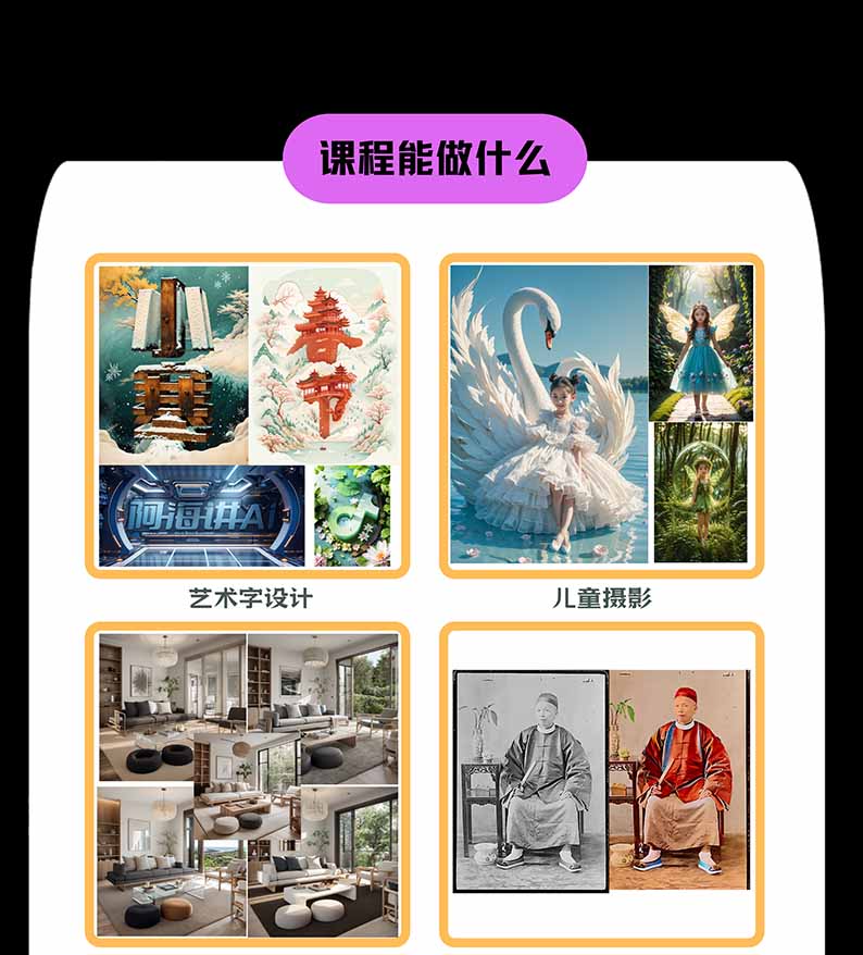 图片[1]-【无水印】AI商业视觉设计实战课：从SD基础部署到ComfyUI+Flux工作流，掌握摄影电商建筑AI创作-云创网