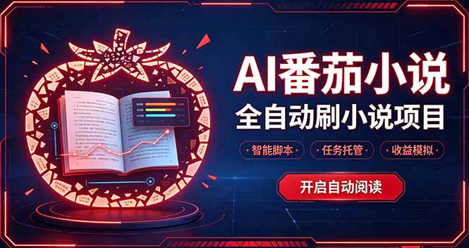轻资产 AI 自动化项目，全天自动运行-云创网