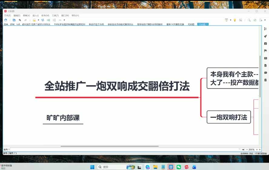图片[3]-2026淘天开单秘籍PRO实战陪跑课程-更新1012：全套落地运营玩法，一站式解决淘宝流量低、不出单难题-云创网