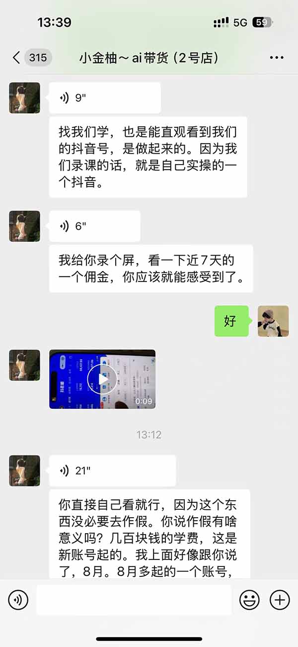 图片[5]-外面卖999元的AI零食带货爆单实战课｜一分钟卖67单玩法拆解+食品选品+AI开箱视频+超市抢购+混剪去重+自然流转化-云创网