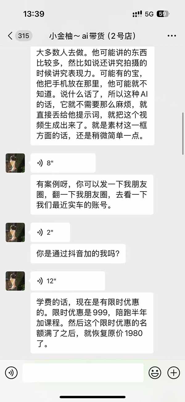 图片[3]-外面卖999元的AI零食带货爆单实战课｜一分钟卖67单玩法拆解+食品选品+AI开箱视频+超市抢购+混剪去重+自然流转化-云创网