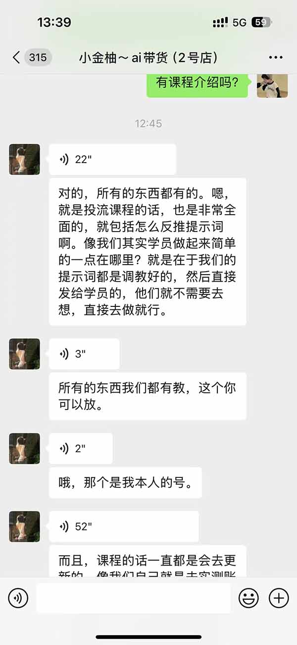 图片[2]-外面卖999元的AI零食带货爆单实战课｜一分钟卖67单玩法拆解+食品选品+AI开箱视频+超市抢购+混剪去重+自然流转化-云创网
