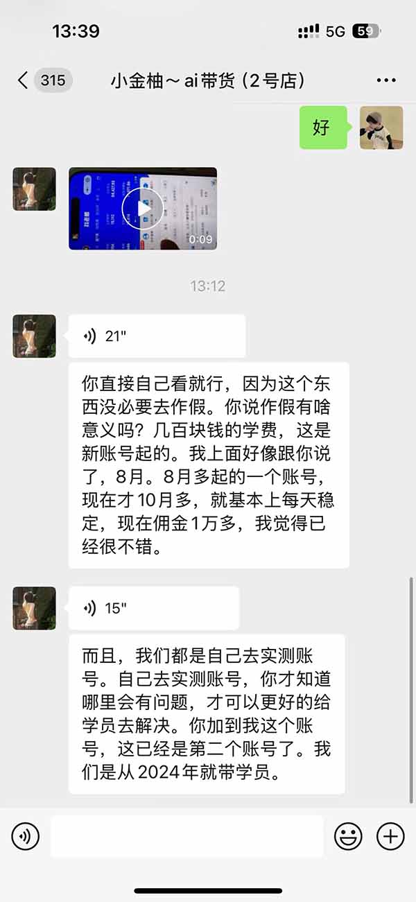 图片[4]-外面卖999元的AI零食带货爆单实战课｜一分钟卖67单玩法拆解+食品选品+AI开箱视频+超市抢购+混剪去重+自然流转化-云创网