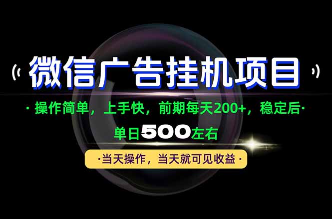 一部手机就能操作，每天十几分钟就够用了，前期每天两百左右，稳定后轻松日入500+-云创网