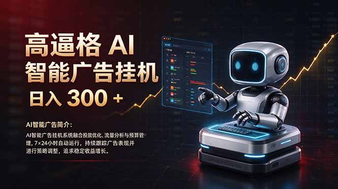 普通人的 AI 副业机会，日入300+新手小白也能起步，-云创网