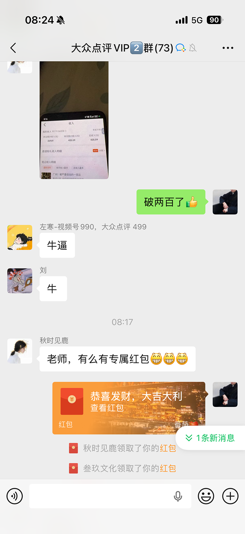 图片[3]-不用再复杂作图，大众点评一键改图生成作品，全程无脑搬运 每天一小时，单日三位数以上-云创网