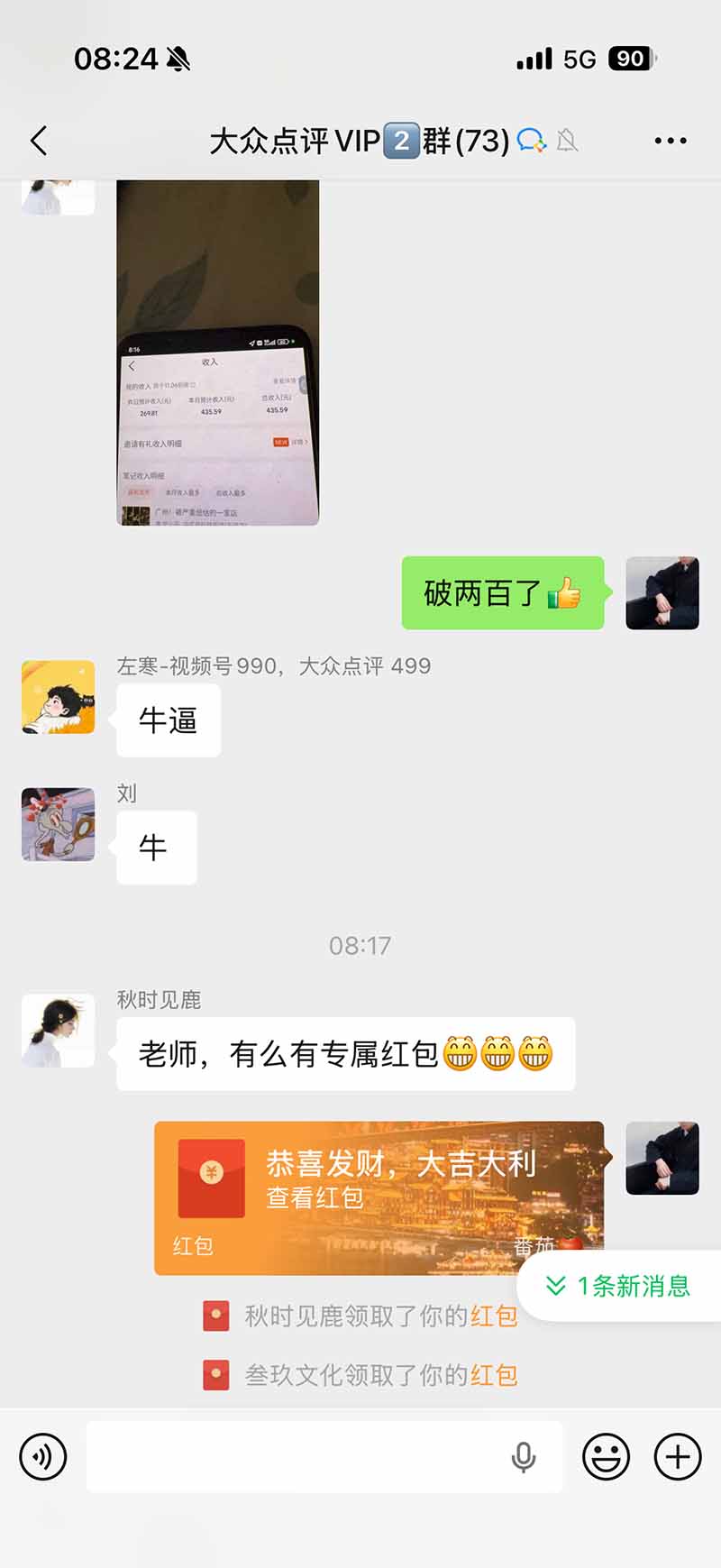 图片[2]-不用再复杂作图，大众点评一键改图生成作品，全程无脑搬运 每天一小时，单日三位数以上-云创网
