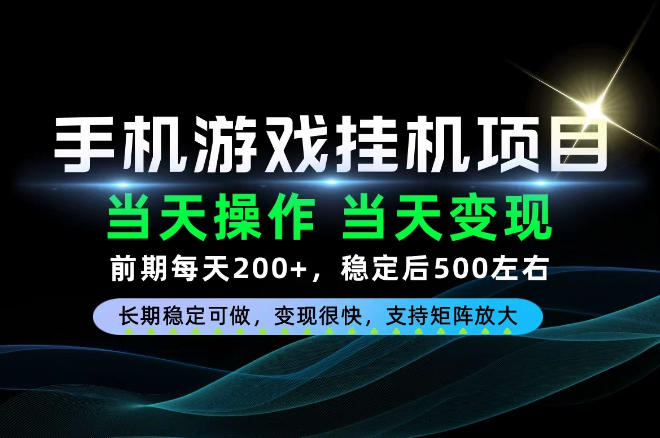 当天操作，当天见收益，每天操作十几分钟就够用，前期单日200+，长期稳定可做！【揭秘】-云创网