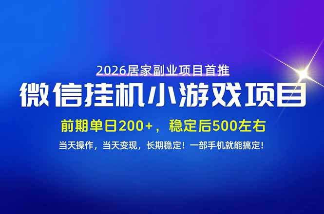手机副业首选，无技术门槛，每天十几分钟就够了！前期单日200+，稳定后单日500左右！-云创网