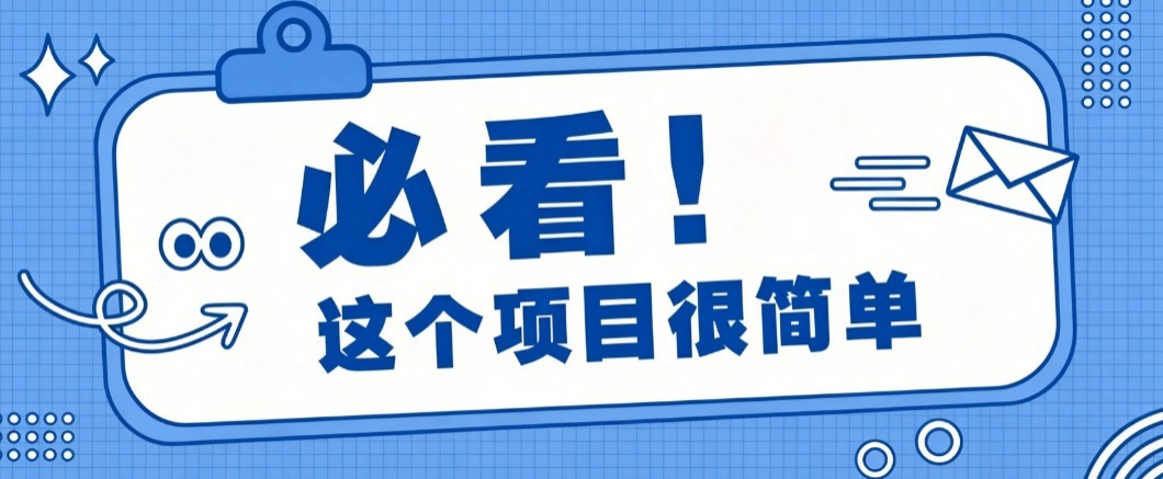 揭秘大众点评搬砖项目，0门槛创作简单，一篇点评可实现1000+收益-云创网
