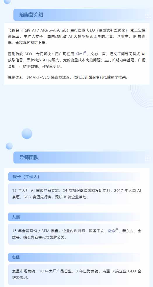 图片[1]-别再只做传统SEO了！《2026AI+GEO实战训练营》教你布局AI大模型搜索、提升品牌推荐率与精准获客转化-云创网