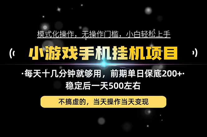 互联网副业，这一个就够了，每天十几分钟就够用，轻松日入500+，必须长期稳定！-云创网