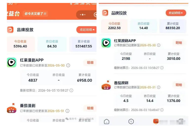 红果漫剧拉新之二创全流程玩法，别再瞎找副业，红果漫剧拉新风口普通人也能抓住