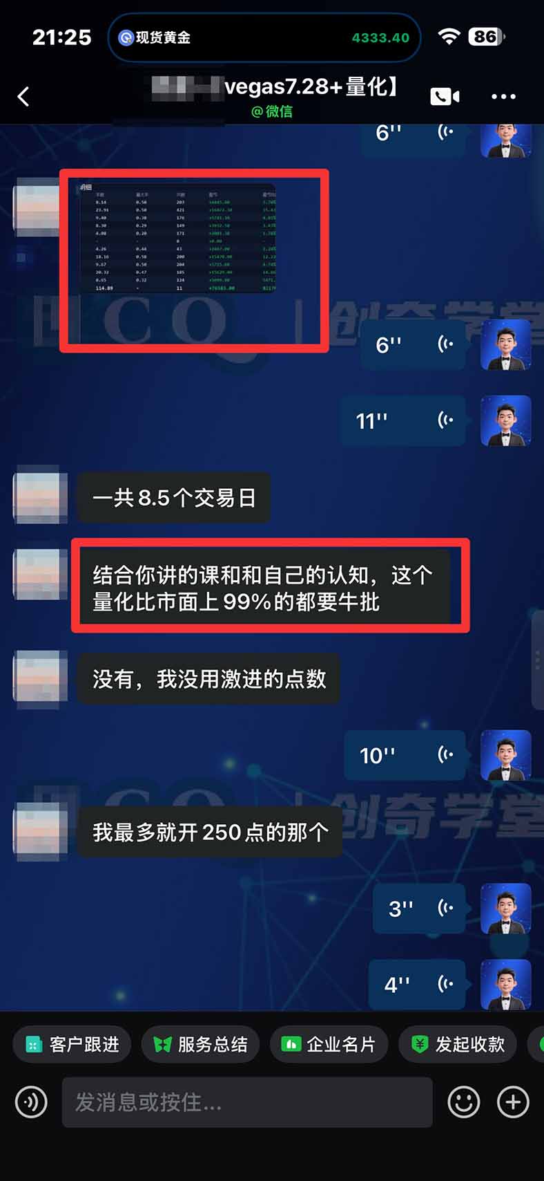 图片[2]-3 天学会 顺势而为交易系统，趋势看得懂、下单有依据：软件自动帮你盯盘，新手也能稳定复利-云创网
