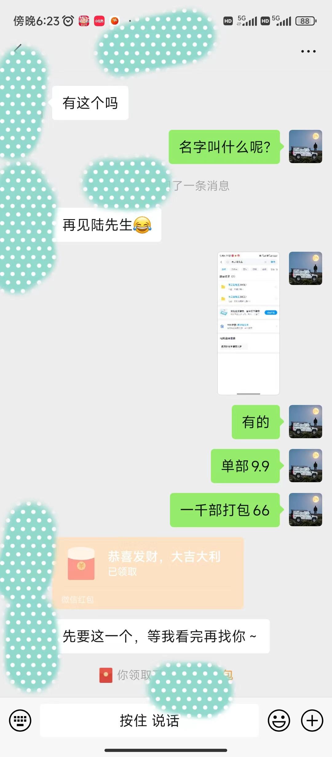 图片[1]-(9276期)全新模式短剧玩法–私域操作零成本轻松日收600+(附582G短剧资源)-云创网
