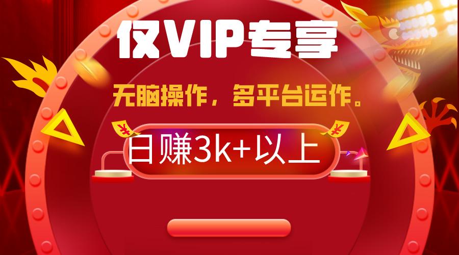 (9377期)2024年最新一键多平台带货，这么简单无脑的操作日入3k+你玩过吗？几分钟…-云创网
