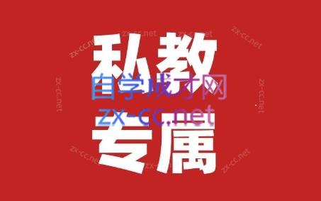 花生的书桌·个人IP系统课2024私教班-云创网