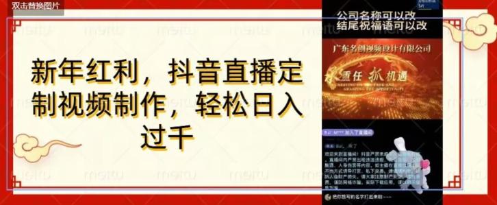 年底风口项目，定制视频直播变现，日入1000加，会打字就行【揭秘】-云创网