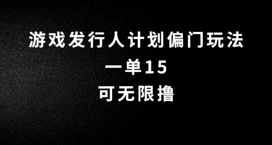 抖音无脑搬砖玩法拆解，一单15.可无限操作，限时玩法，早做早赚【揭秘】-云创网