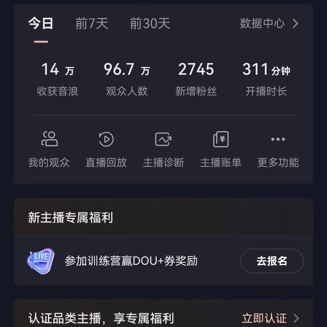 抖音VR财神直播间，日入5000+，礼物收到手软，落地式保姆级教程，小白也…-云创网