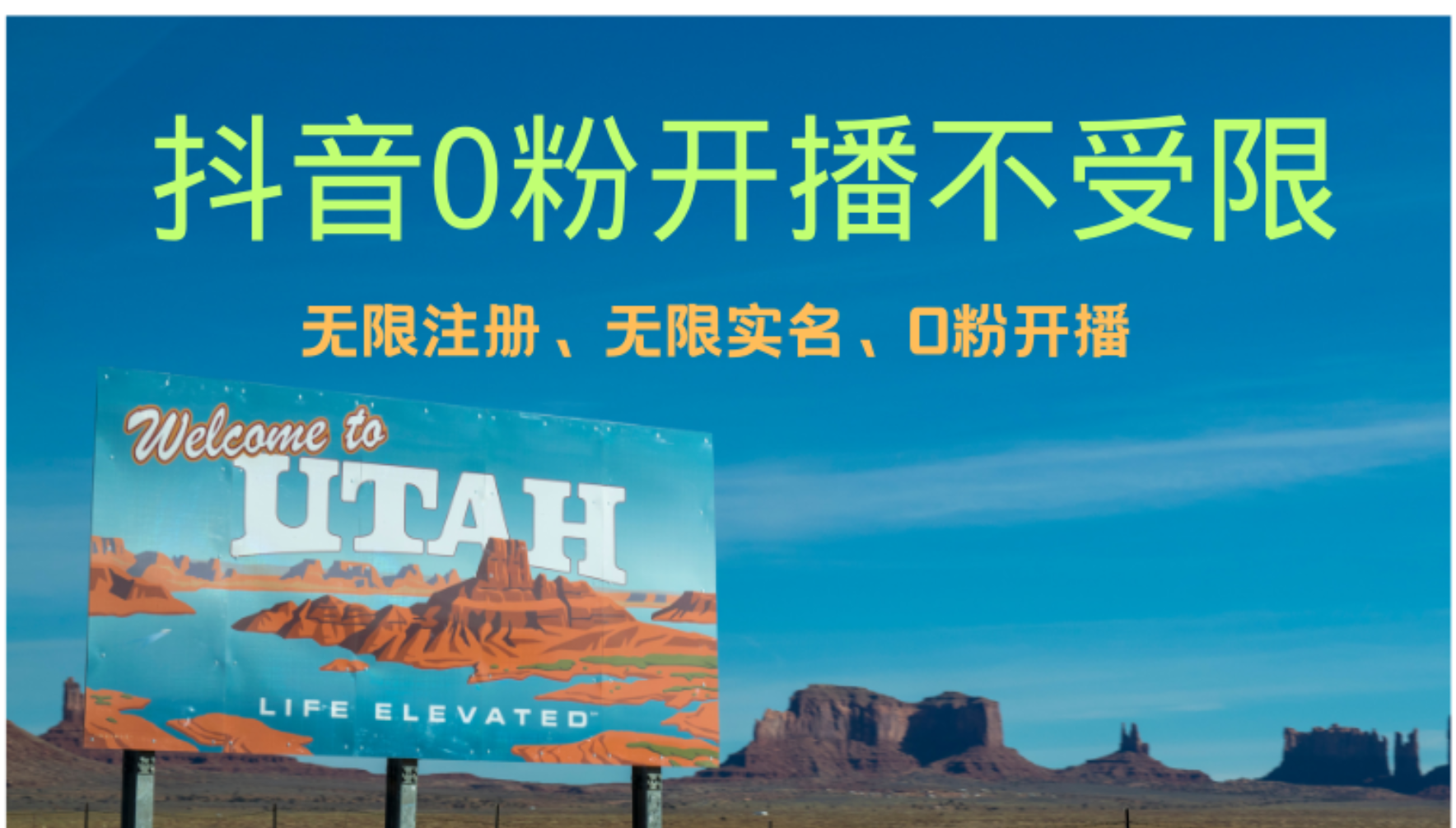 抖音无限实名技术3.0，一个身分证可以实名无数个抖音，几分钟一个自己…-云创网