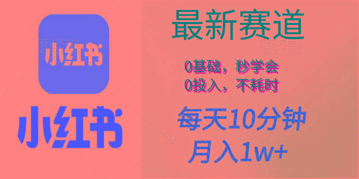 每天10分钟，月入1w+。看完就会的无脑项目-云创网