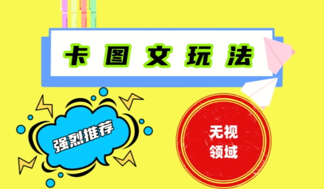 抖音最新短剧卡图文1：1搬运，号称百分百过原创搬运神器【揭秘】-云创网