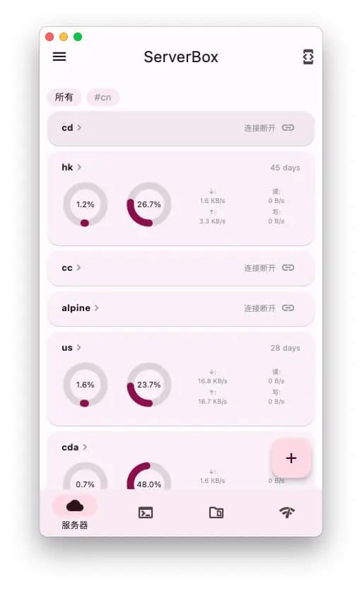 Flutter Server Box｜SSH工具-云创网