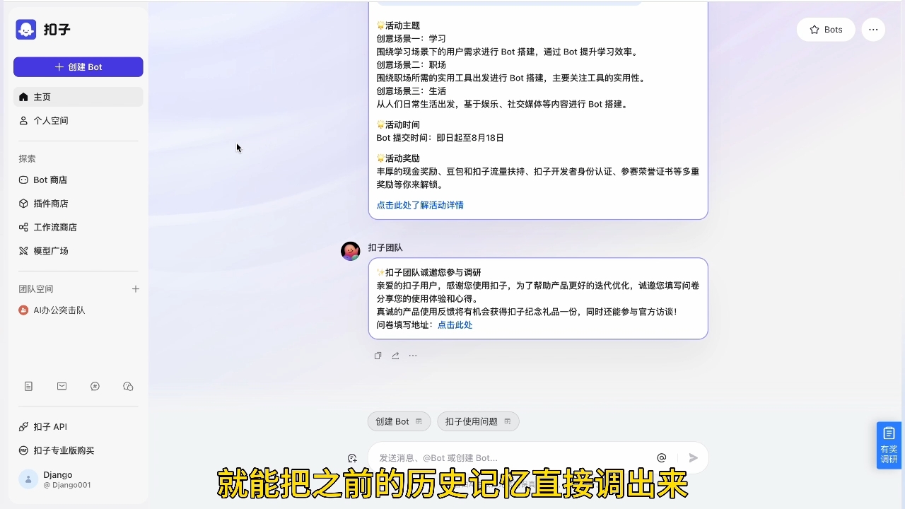 姜戈AI·零基学习智能办公场景实战-云创网
