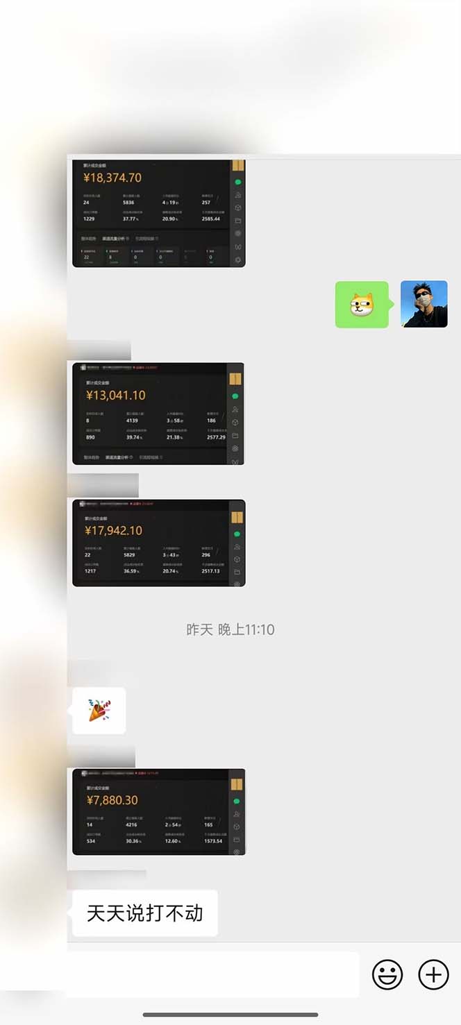 图片[2]-下半年风口项目，靠视频号带货三个月时间赚一年收入，工作室单日3000+-云创网