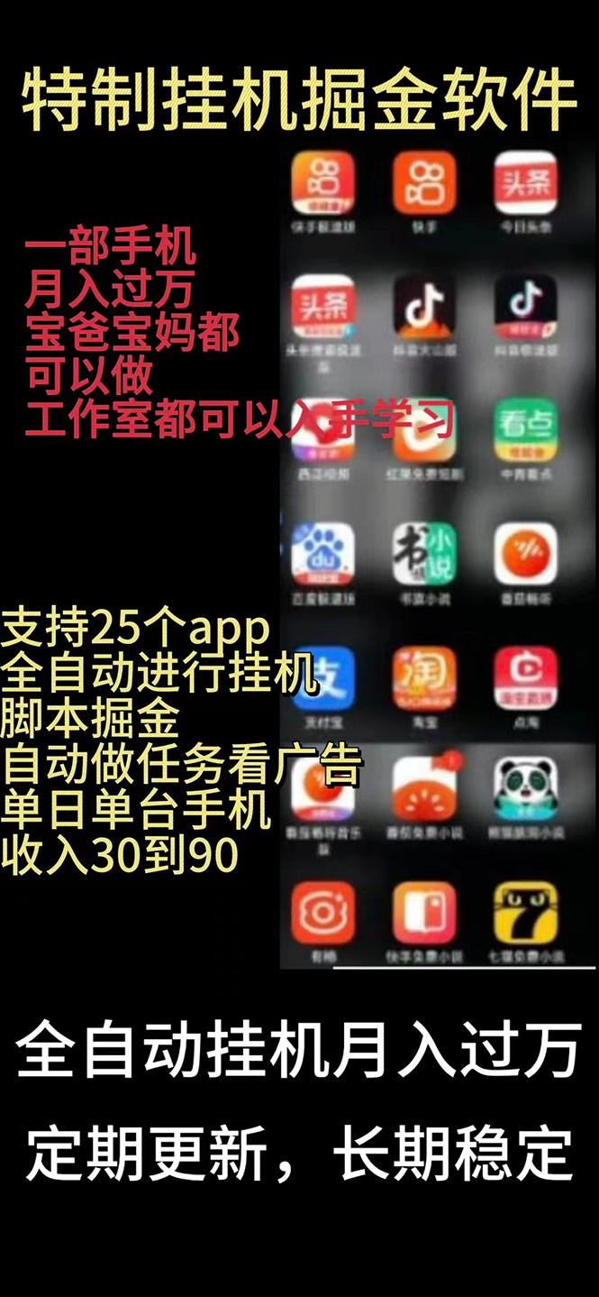 挂机24小时轻松日入500+，欢迎大家来对接，特别适合宝爸宝妈工作室学生党-云创网