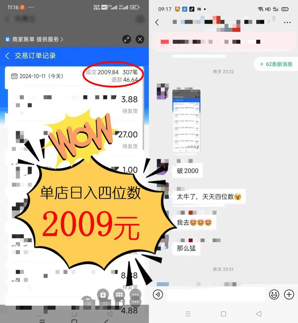 图片[1]-2024年闲鱼虚拟资产 日入2000+ 利用人性 让客户上瘾 不停地复购-云创网